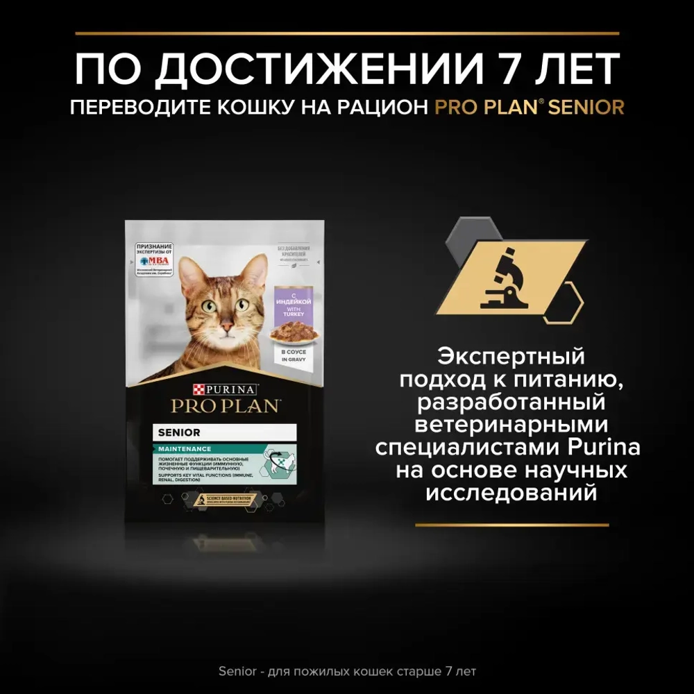 Pro plan 85 г пауч влажный корм для взрослых кошек с чувствительным пищеварением или с особыми предпочтениями в еде, с океанической рыбой в соусе