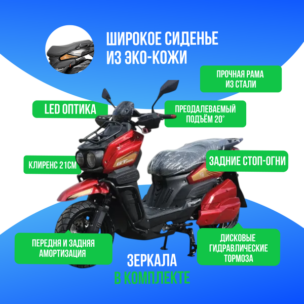 Электроскутер GT Tank 3000W (72V/60Ah) - Красный фото №3