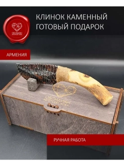 Нож обсидиановый рукоять дерево от 17 см (под заказ)