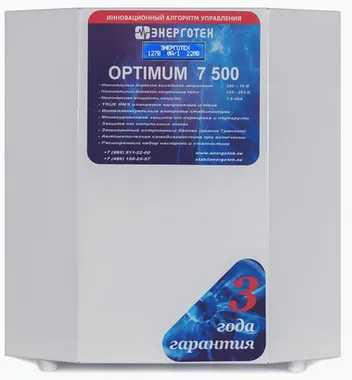 Стабилизаторы напряжения ЭНЕРГОТЕХ OPTIMUM+ 7500(HV) - изображение 1 Стабилизаторы напряжения ЭНЕРГОТЕХ OPTIMUM+ 7500(HV) - фото 1
