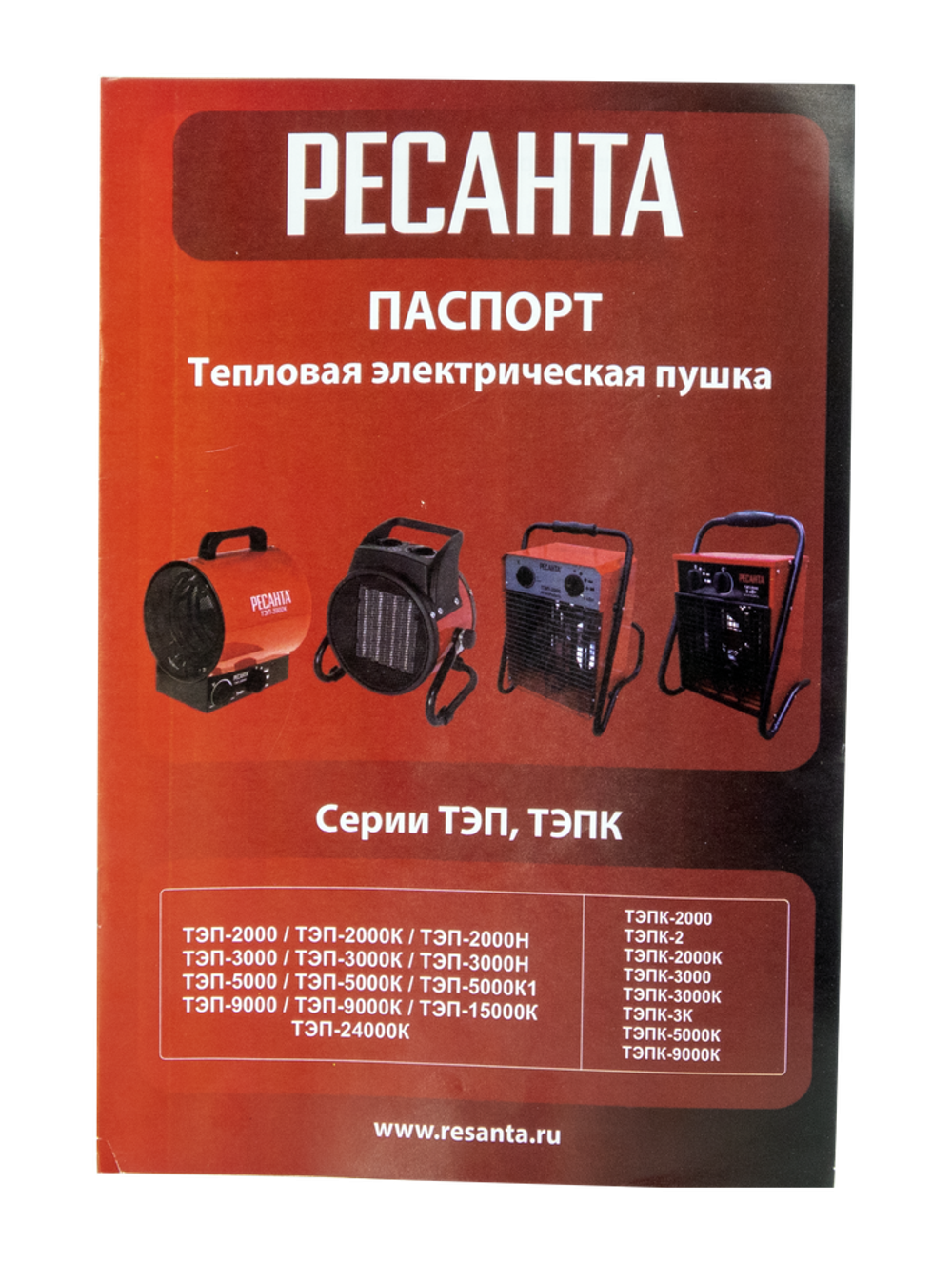 Электрическая тепловая пушка РЕСАНТА ТЭП-3000