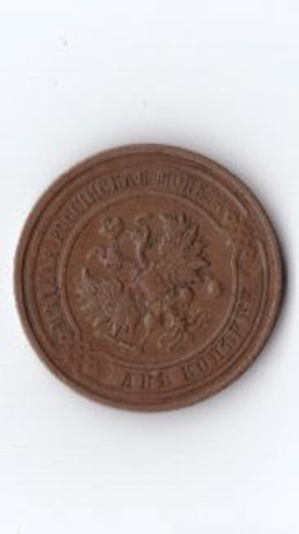 2 копейки 1913 СПБ