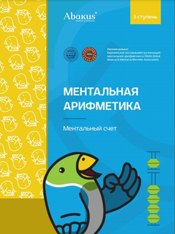 5 ступень комплект из 3-х книг