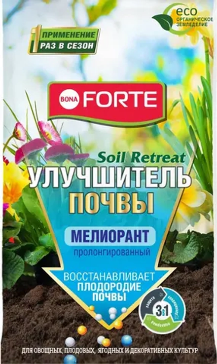 Bona Forte Улучшитель почвы Мелиорант пролонгированный