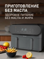 Аэрогриль Weissgauff WAF 910 DS FryChef (q)