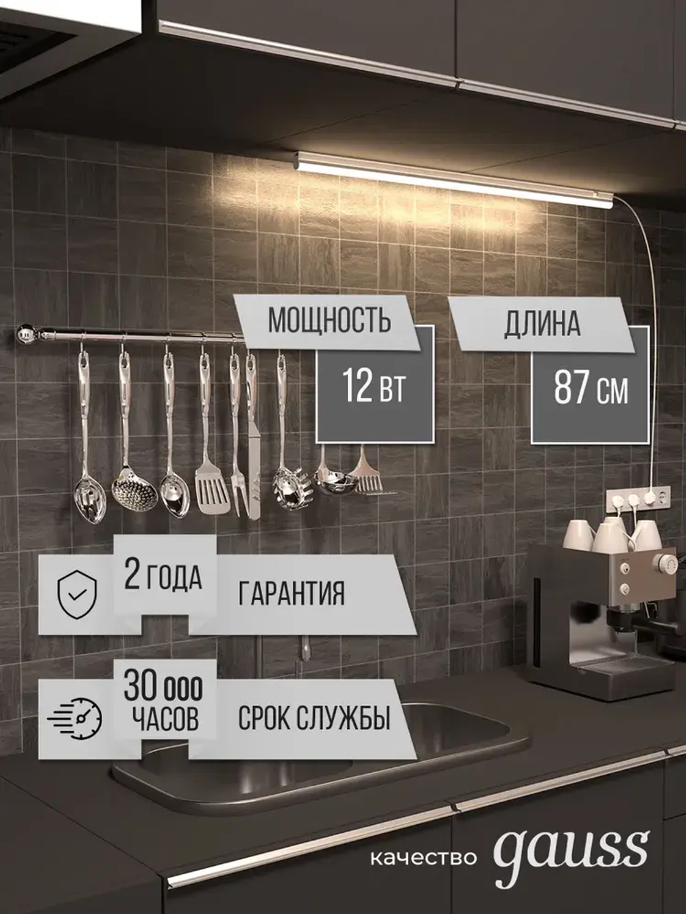 Светильник Gauss TL Elementary линейный 12Вт 1000Лм 4000K IP20 870х22х33 LED