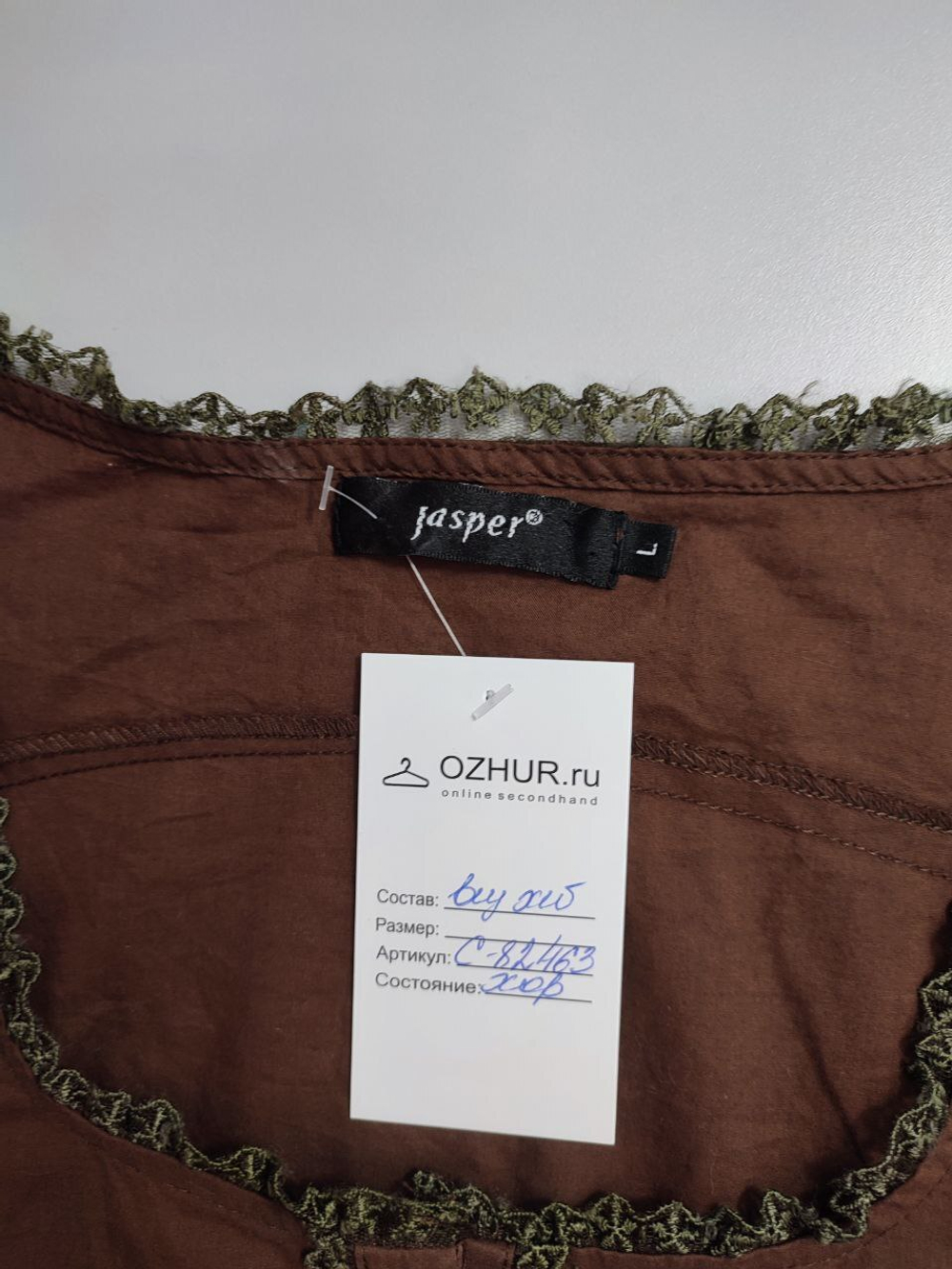 Блузка Jasper красивая 48 размер