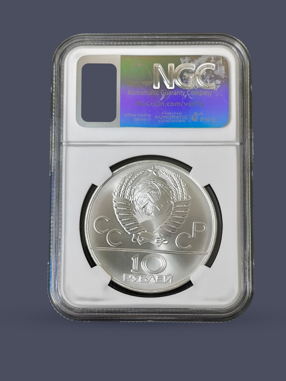 Монета 10 рублей 1978 Олимпиада 80 кыз куу (догони девушку)