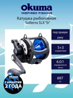 Катушка для рыбалки Okuma Solterra b SLX