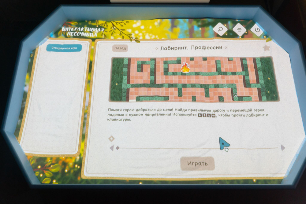 Интерактивная песочница Алмаз