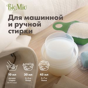 Кондиционер для белья "Мандарин", Refill BioMio, 1 л