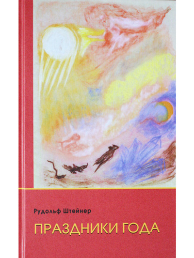 Праздники года