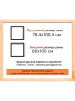 Рама для картин и фотографий 75x100