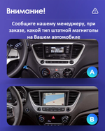 Магнитола для Hyundai Solaris 2 2017-2022, Solaris HS 2024+ (рамка черная матовая) - Teyes CC4L монитор 9" IPS на Android 14, Snapdragon 662, CarPlay, 4G SIM-слот