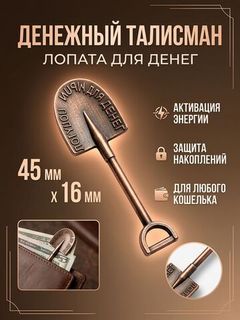 Амулеты