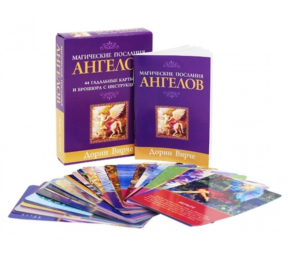 Магические послания Ангелов / Daily Guidance From Your Angels Oracle Cards