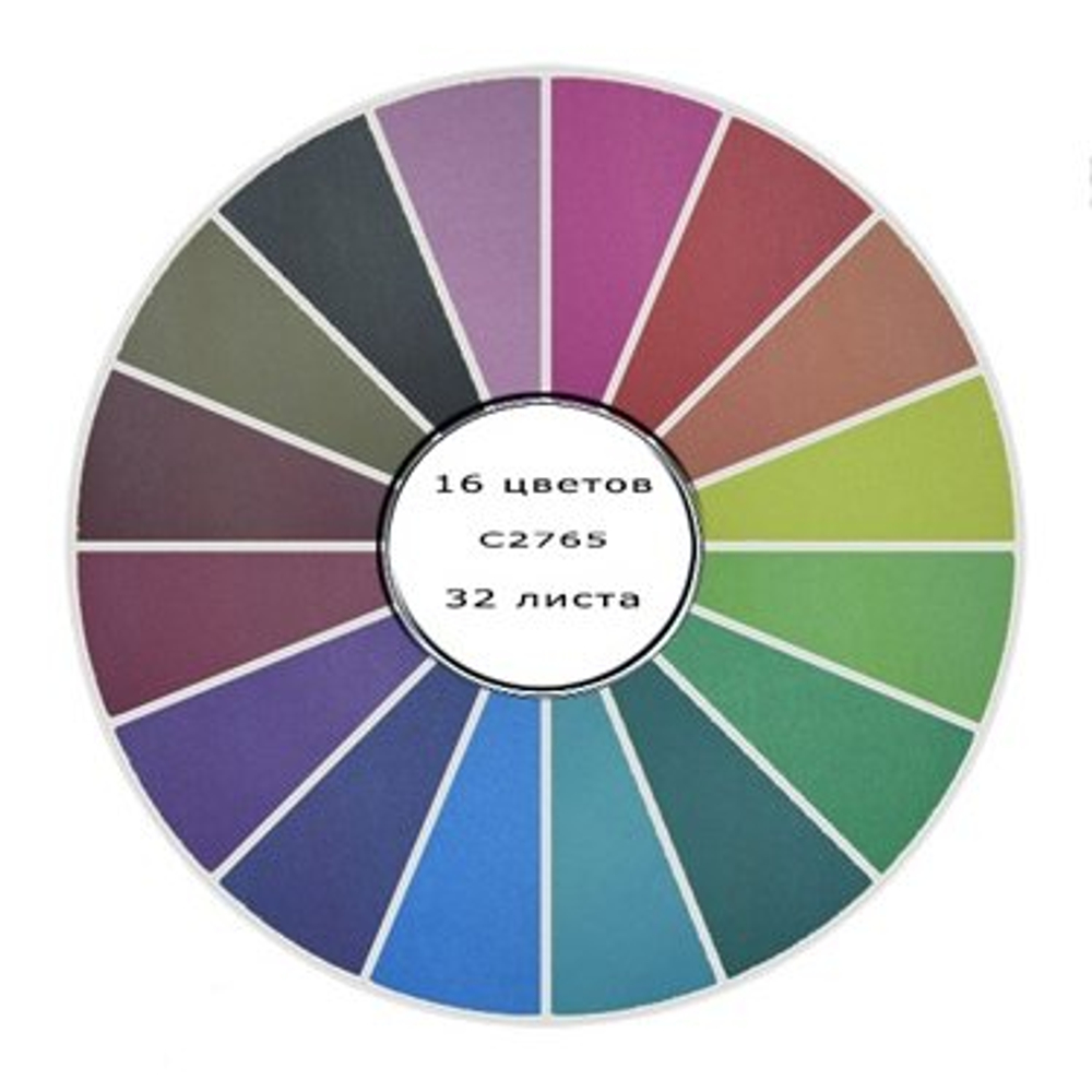 Бумага цветная Апплика, А4, немелованная, 32 листа, 16 цветов, на скрепке, "Яркий праздник"