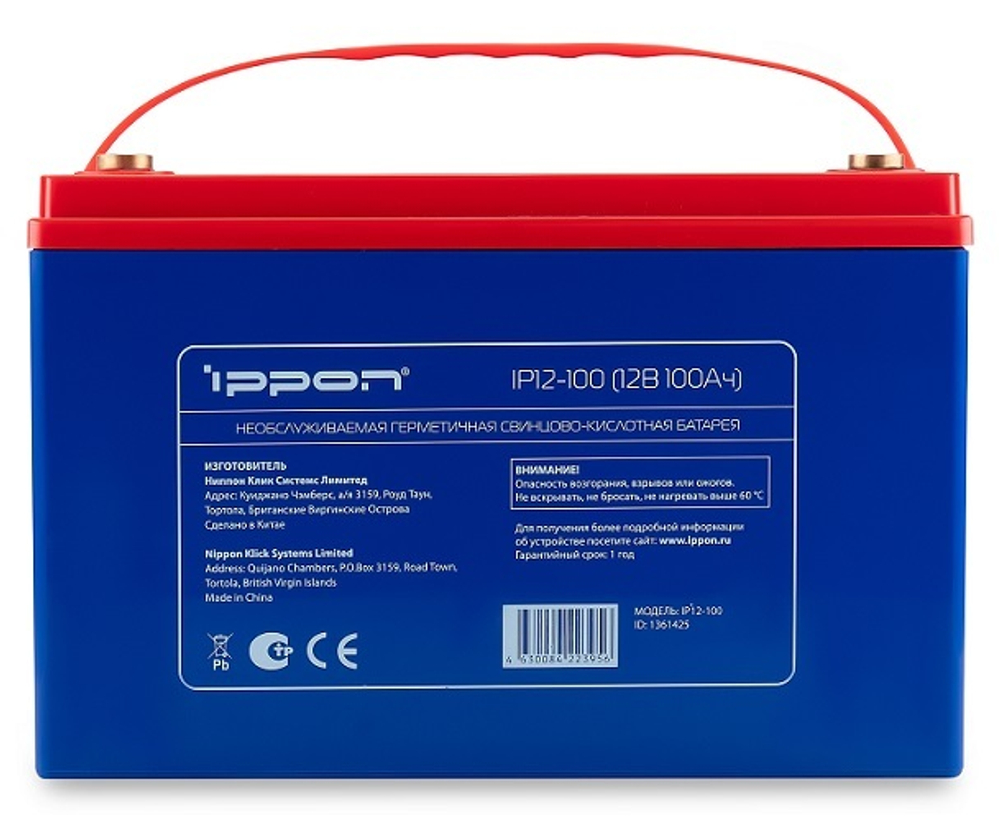 Батарея  Ippon 1361425