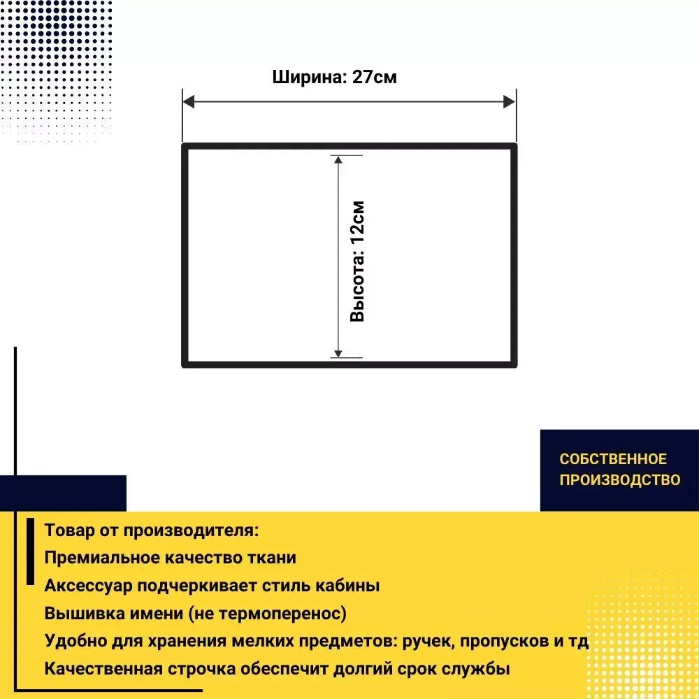 Карман Кузбасс (черный с коричневой вышивкой, экокожа)