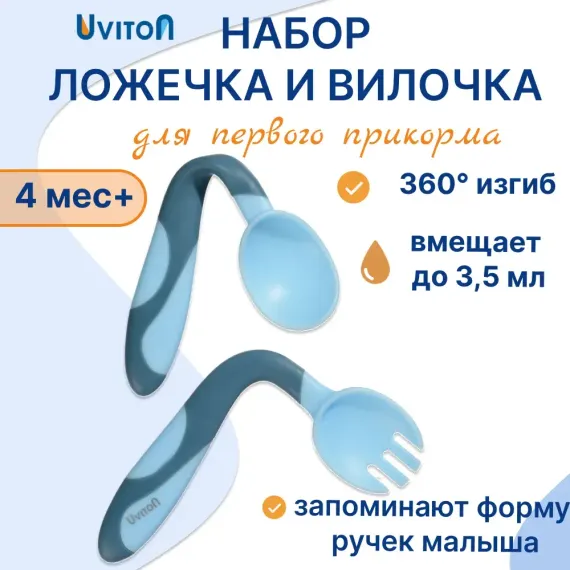 Набор посуды Uviton набор приборов 2 шт. в ассортименте