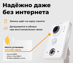 Wi-Fi Камера для помещений