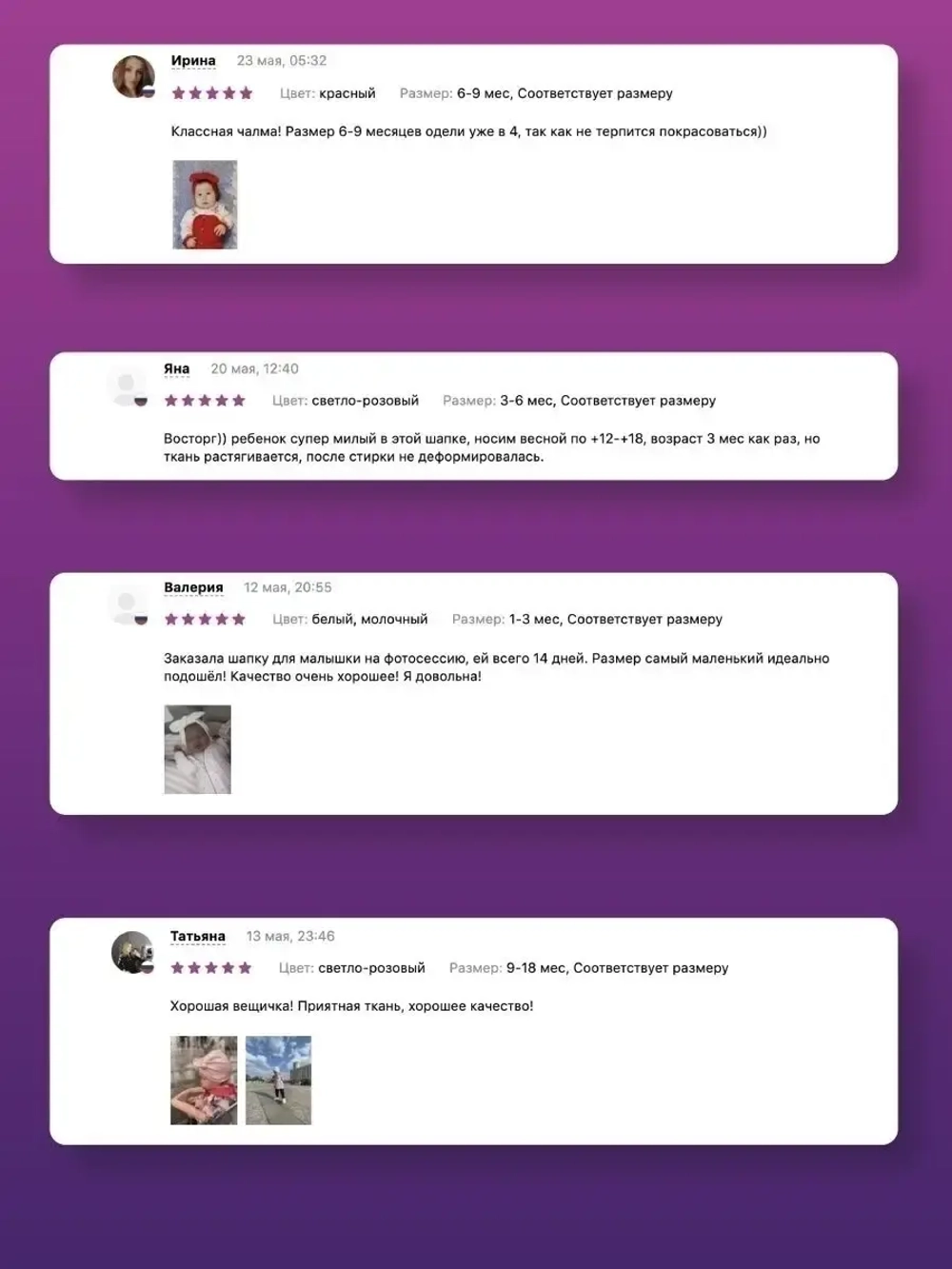 Чалма детская осенняя трикотажная