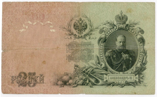 Кредитный билет 25 рублей 1909 года. Управляющий Коншин. Кассир Барышев. БЭ 111594. VG-F