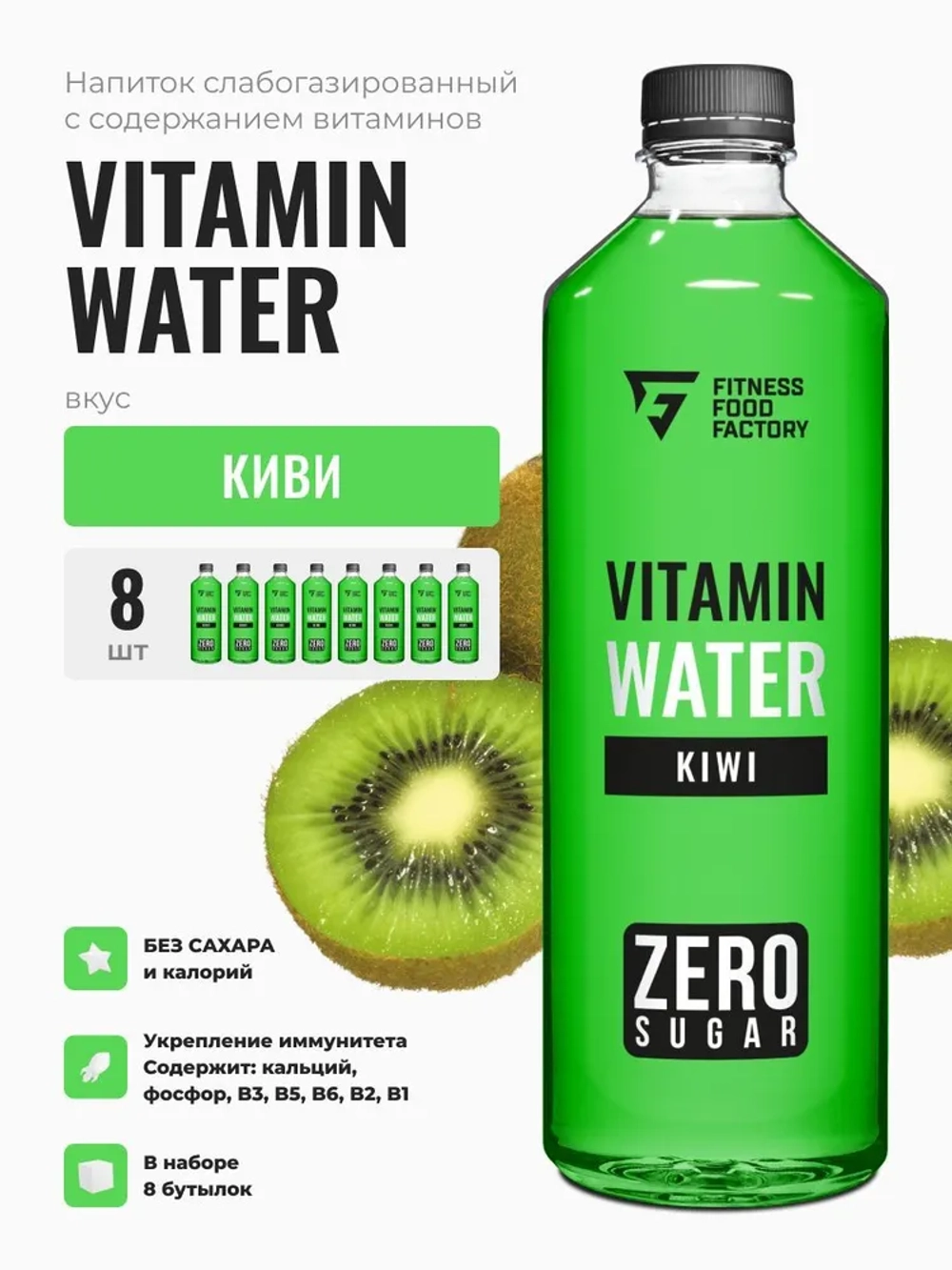 Vitamin water