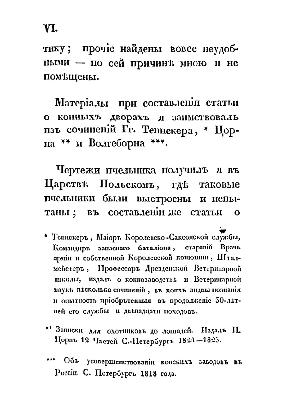Портфель для хозяев | Муханов Павел Александрович