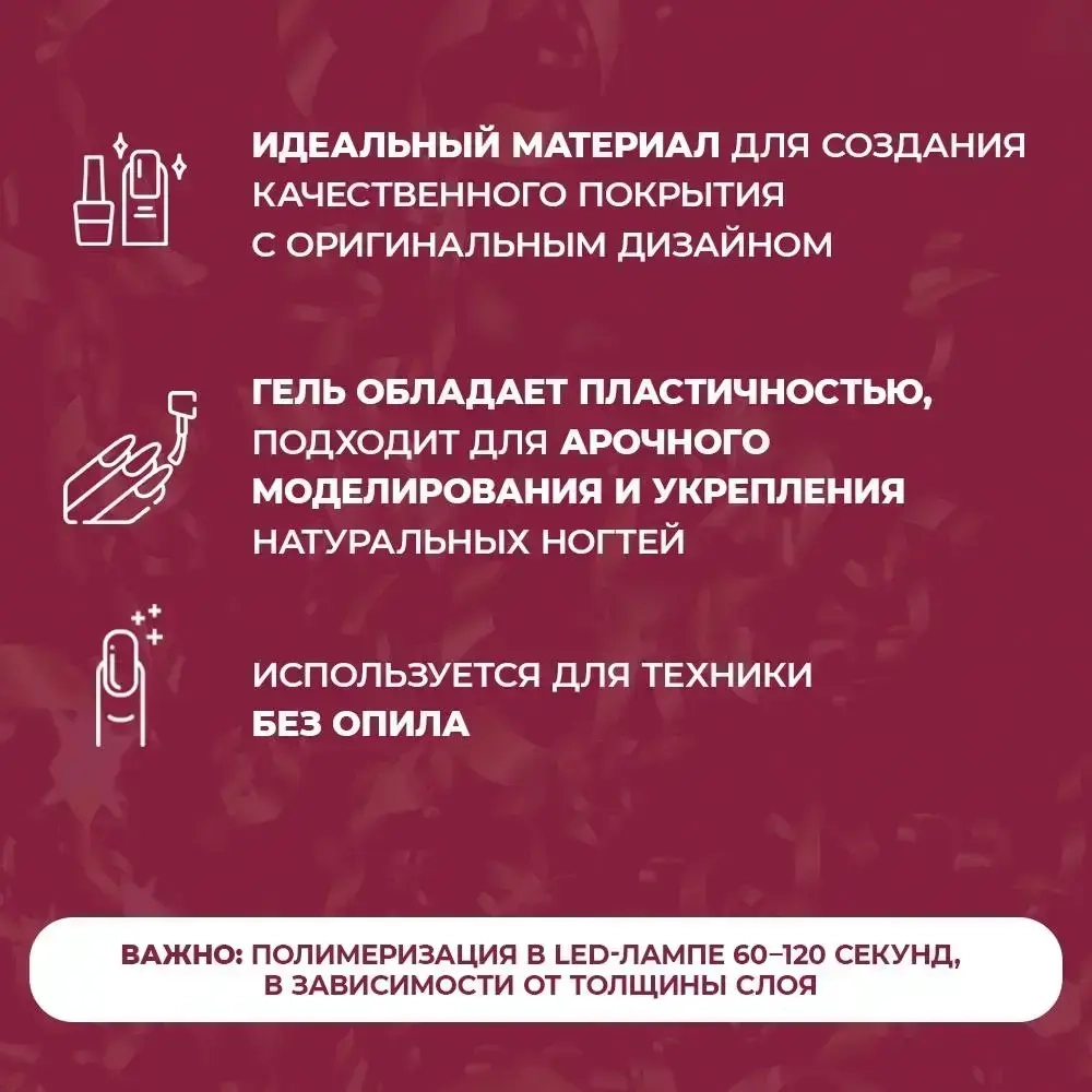 Жесткий гель для наращивания TNL Lady Holiday №04, 15 мл