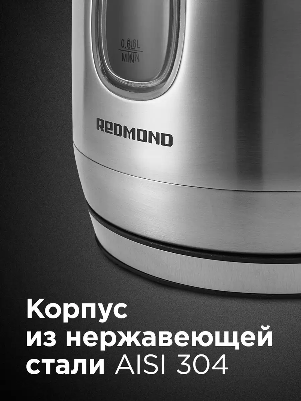 Чайник REDMOND RK-M183