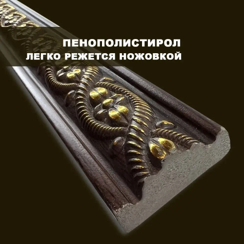 Багет интерьерный 2 шт. декоративный профиль 30*14*1200 Коричневый с золотом "Ватикан" (ПИ30В)