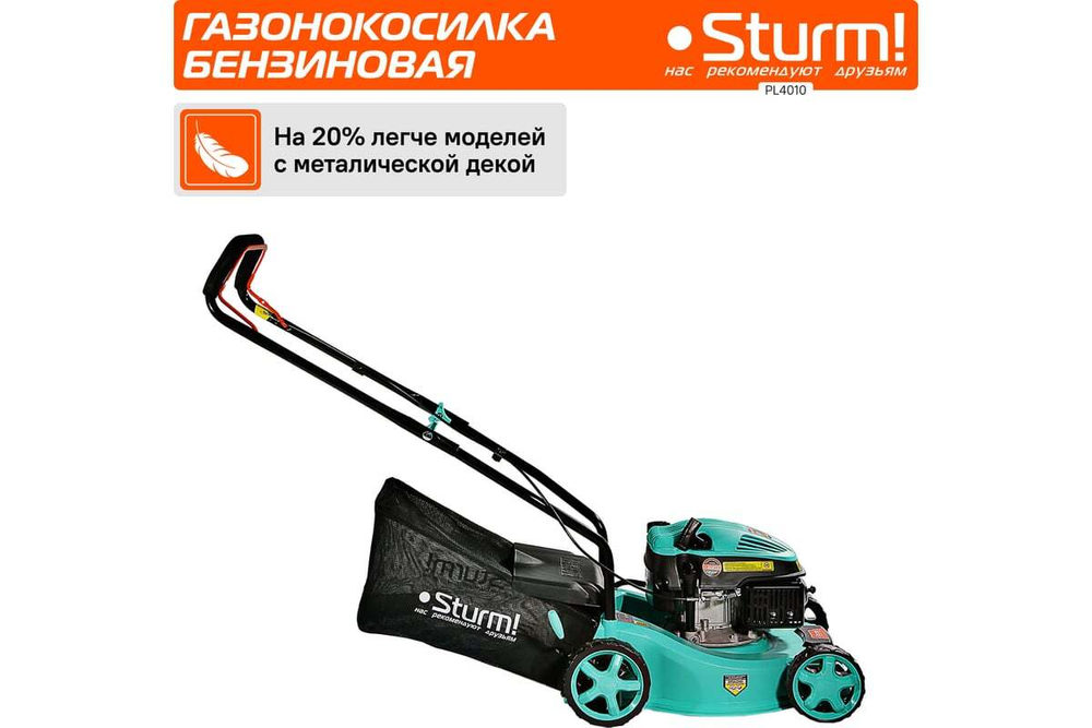 Газонокосилка бензиновая Sturm PL4010