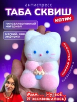 Антистресс игрушка Таба сквиш котик белый с флоком