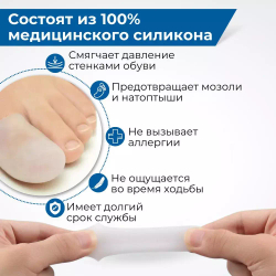 Защитные силиконовые напальчники на большие пальцы, 1 пара