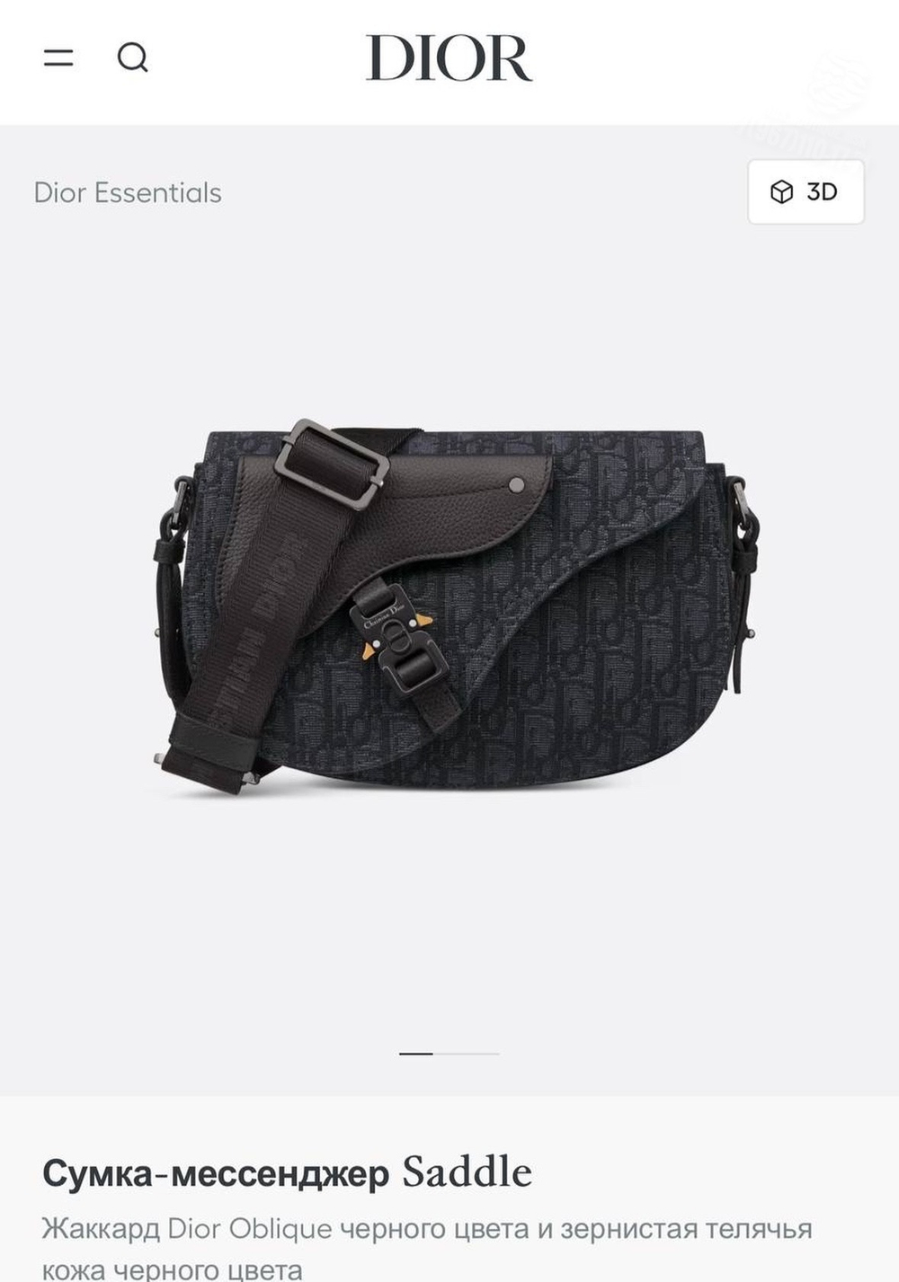 Сумка через плечо Christian Dior Oblique