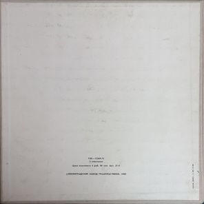 Сборник / Радуга (2LP)