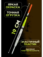 Поплавки для рыбалки на удочку 4 гр Dejia