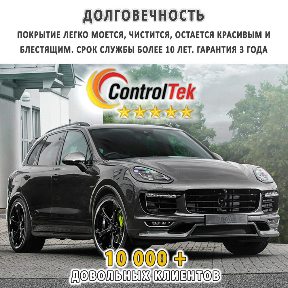 Пленка антигравийная PPF PRO ControlTek, рулон (размер 1,1x15м.)