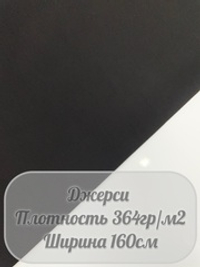 Джерси Nylon Roma (черный)