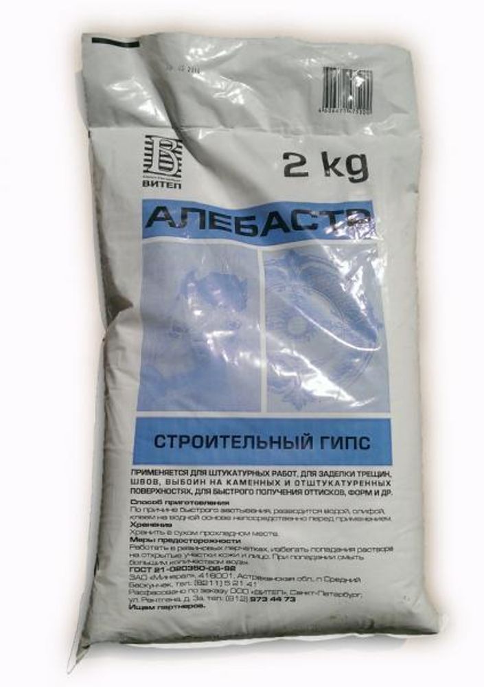 Алебастр 2кг Витеп Алебастр 2кг Витеп
