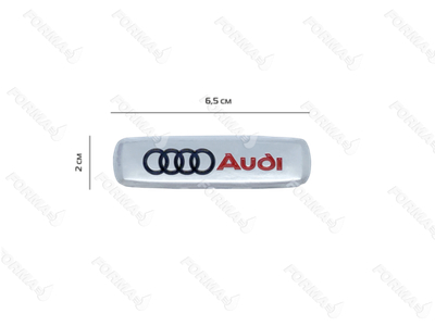 Шильд Audi