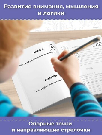 Обводилки для детей. Прописи с прозрачными страницами. Печатные и прописные буквы - 2шт.