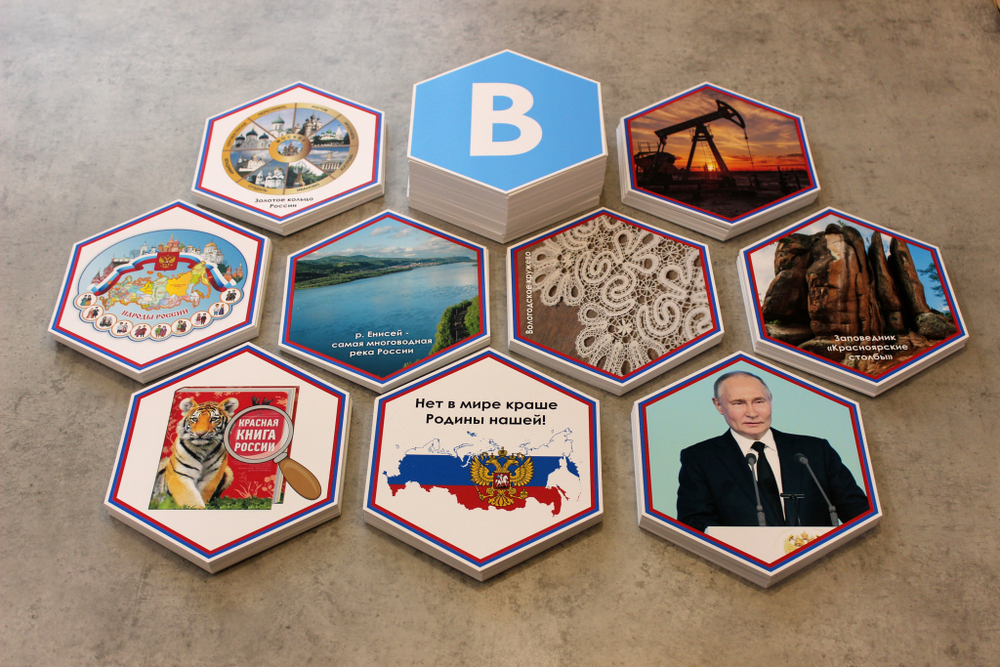 Стендбук "Великая Россия"