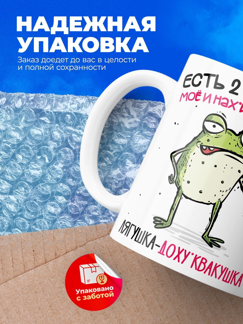 Кружка Лягушка, 330мл, 1шт.