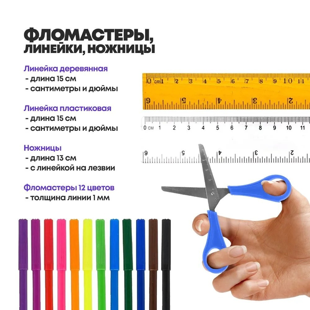 Набор школьника подарочный 107 предметов, 35 наименований, канцелярские принадлежности для мальчика в школу