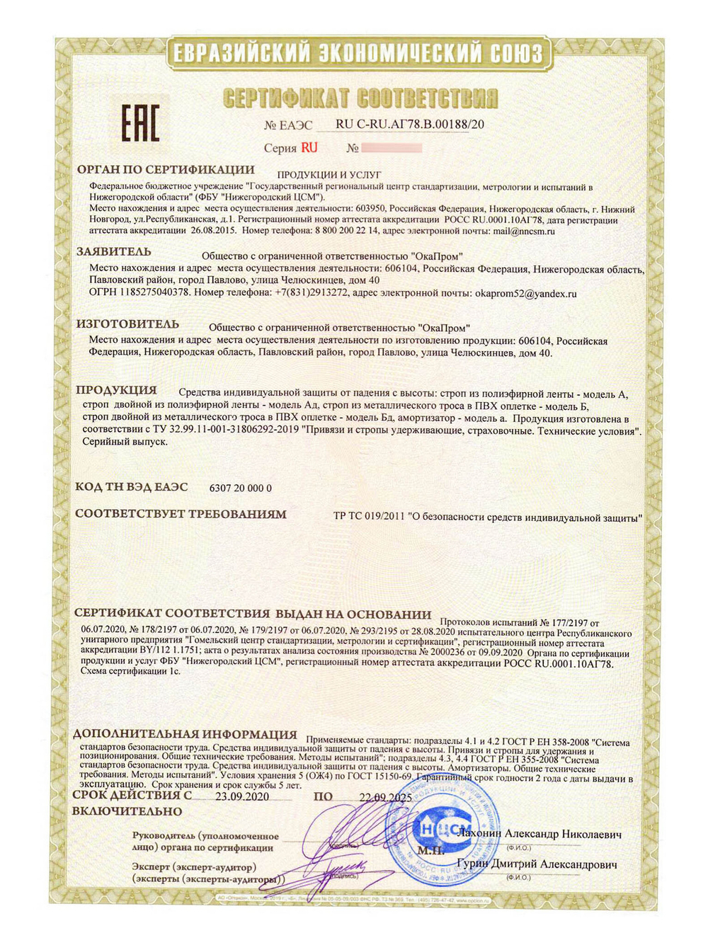 Строп аАд+К25 (Ог, вар. 2)