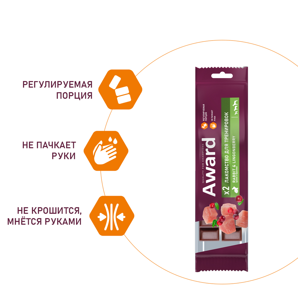 AWARD Лакомство для тренировок для собак и щенков с 3 месяцев с кроликом и брусникой, 50 г