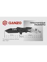 Нож складной Ganzo G629-RD черный/красный