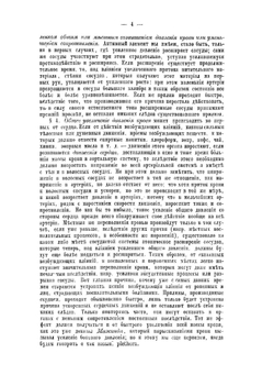 Общая и частная хирургия. Том 1 | О. Вебер